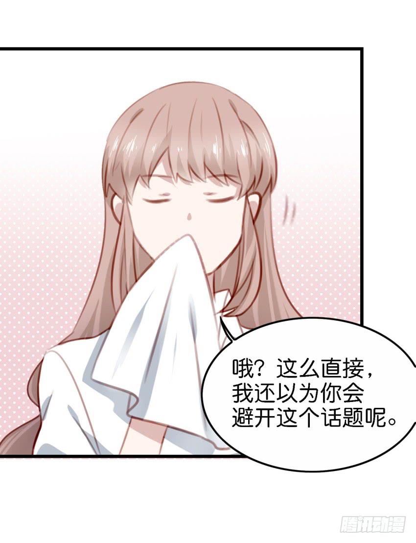 第23话 前任来袭 下(1/2)-第55话