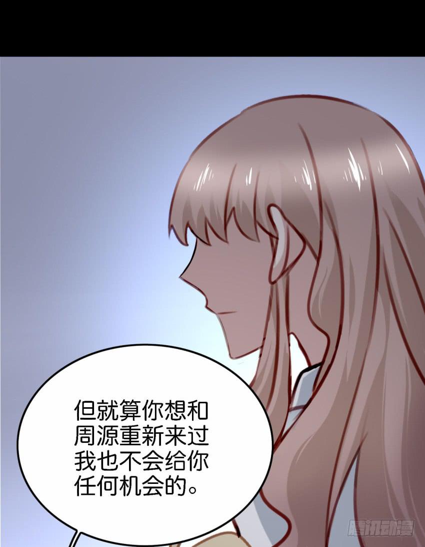 第23话 前任来袭 下(1/2)-第55话