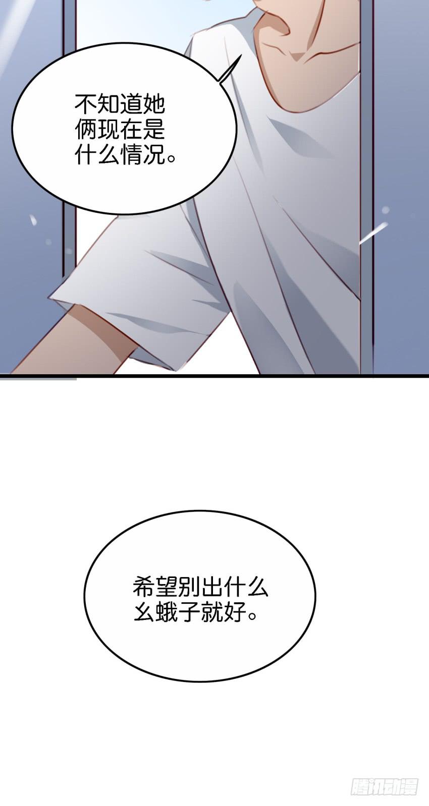 第23话 前任来袭 下(1/2)-第55话