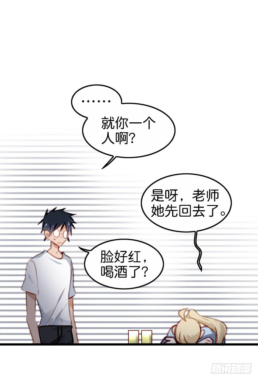 第23话 前任来袭 下(1/2)-第55话