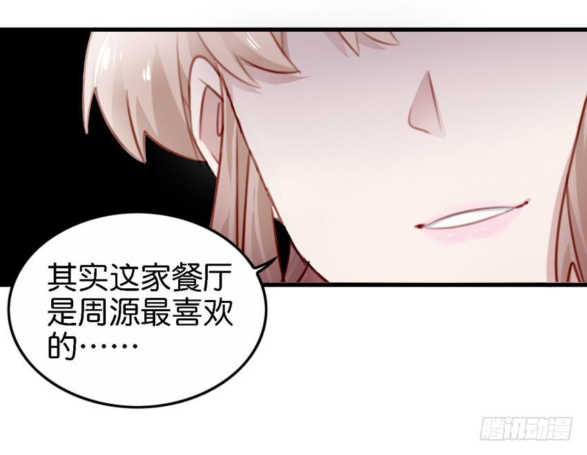 第23话 前任来袭 下(1/2)-第55话