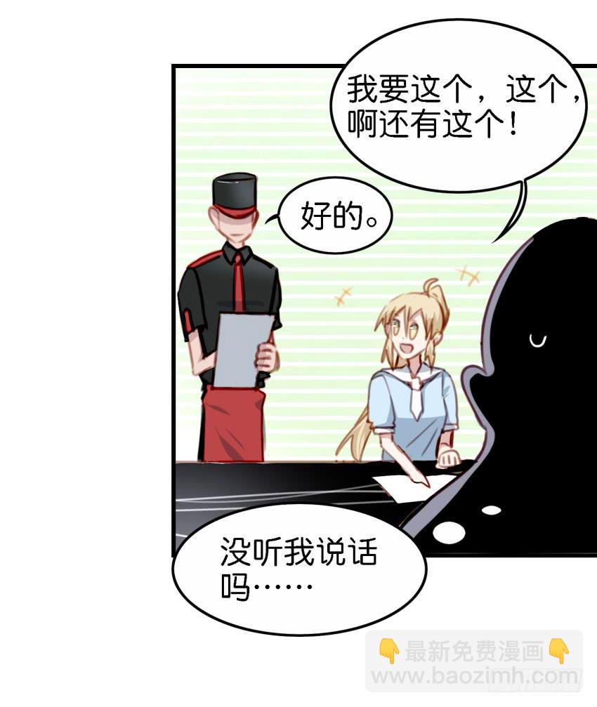 第23话 前任来袭 下(1/2)-第55话