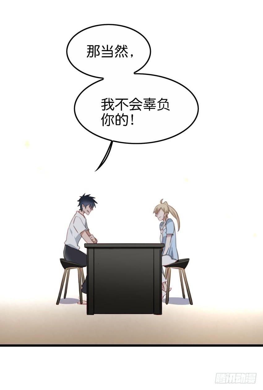 24 你就像是在被子里的舒服 下-第57话