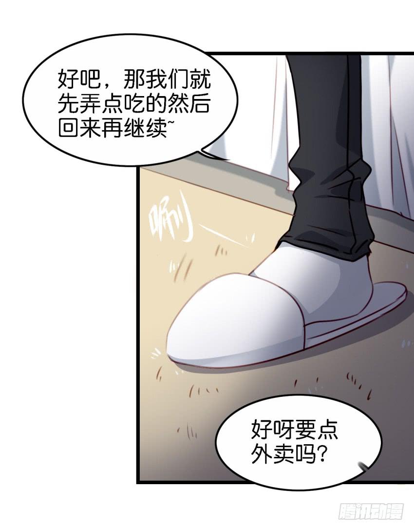24 你就像是在被子里的舒服 下-第57话