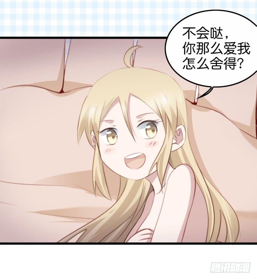 24 你就像是在被子里的舒服 下-第57话