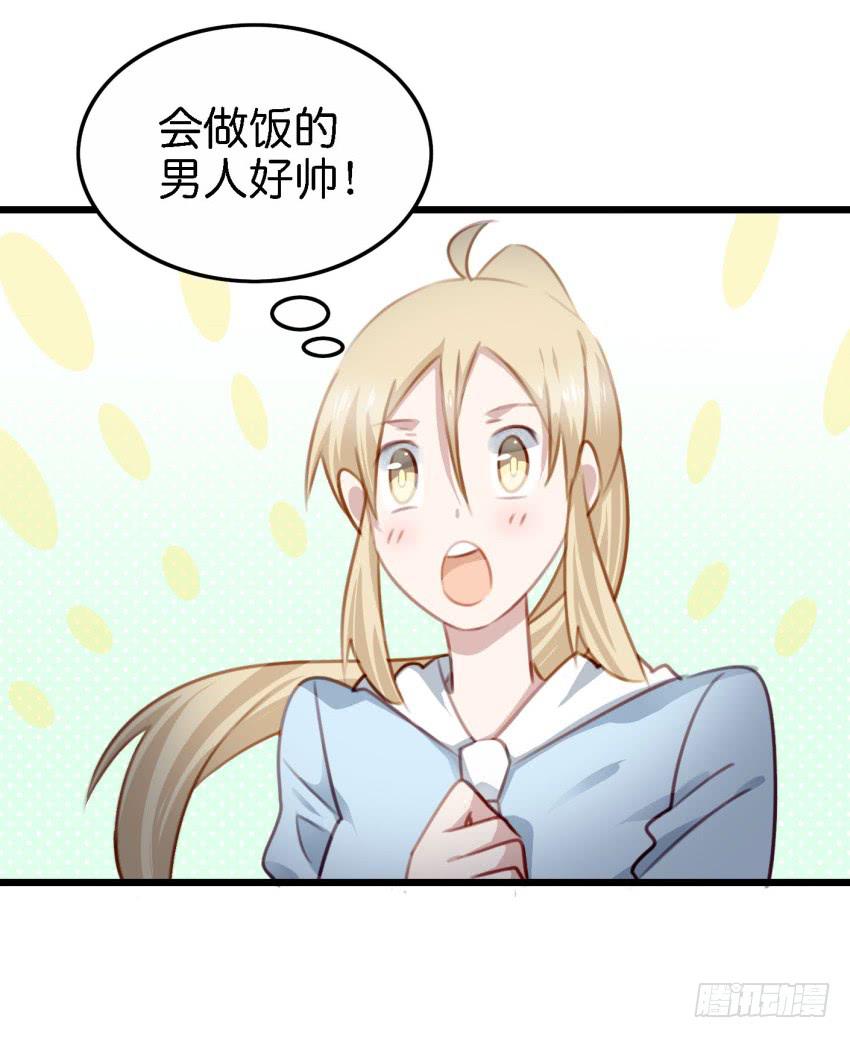 24 你就像是在被子里的舒服 下-第57话