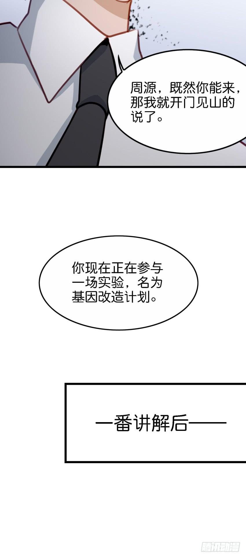 第25话 却又像风，捉摸不住 下(1/2)-第59话