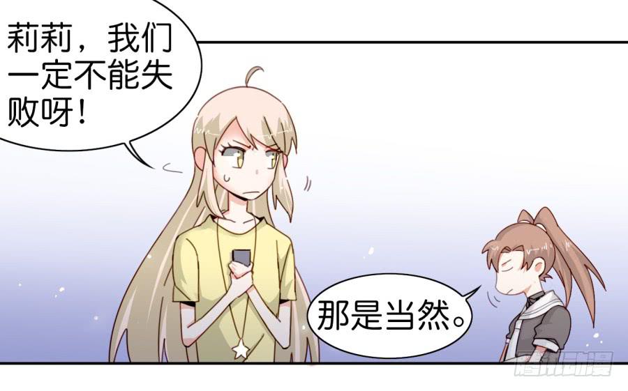 第三话居然让小公主的我去搭讪？中(1/2)-第7话