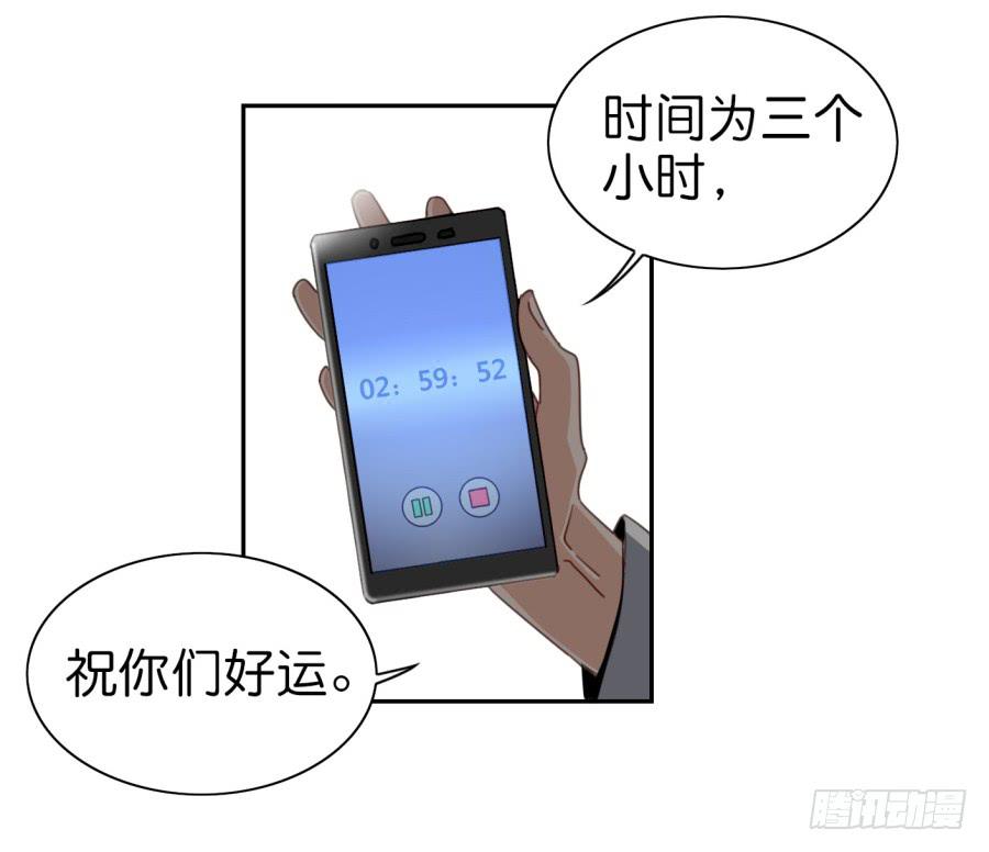 第三话居然让小公主的我去搭讪？中(1/2)-第7话