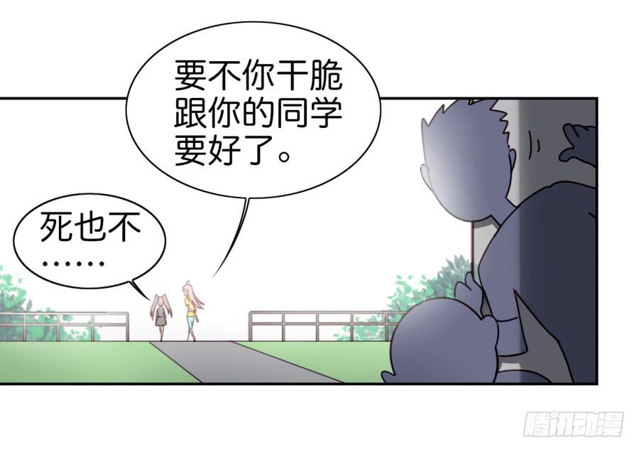 第三话居然让小公主的我去搭讪？中(1/2)-第7话