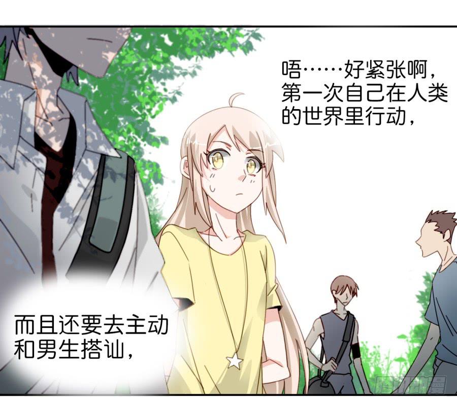 第三话居然让小公主的我去搭讪？中(1/2)-第7话