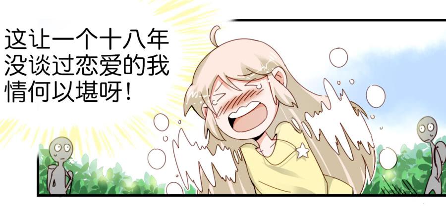 第三话居然让小公主的我去搭讪？中(1/2)-第7话
