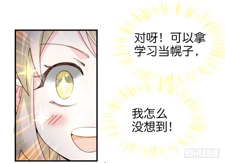 第三话居然让小公主的我去搭讪？中(1/2)-第7话