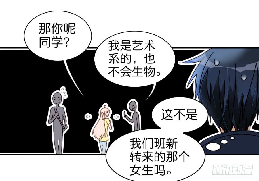 第三话居然让小公主的我去搭讪？中(1/2)-第7话