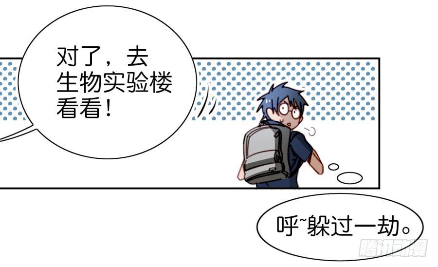 第三话居然让小公主的我去搭讪？中(1/2)-第7话