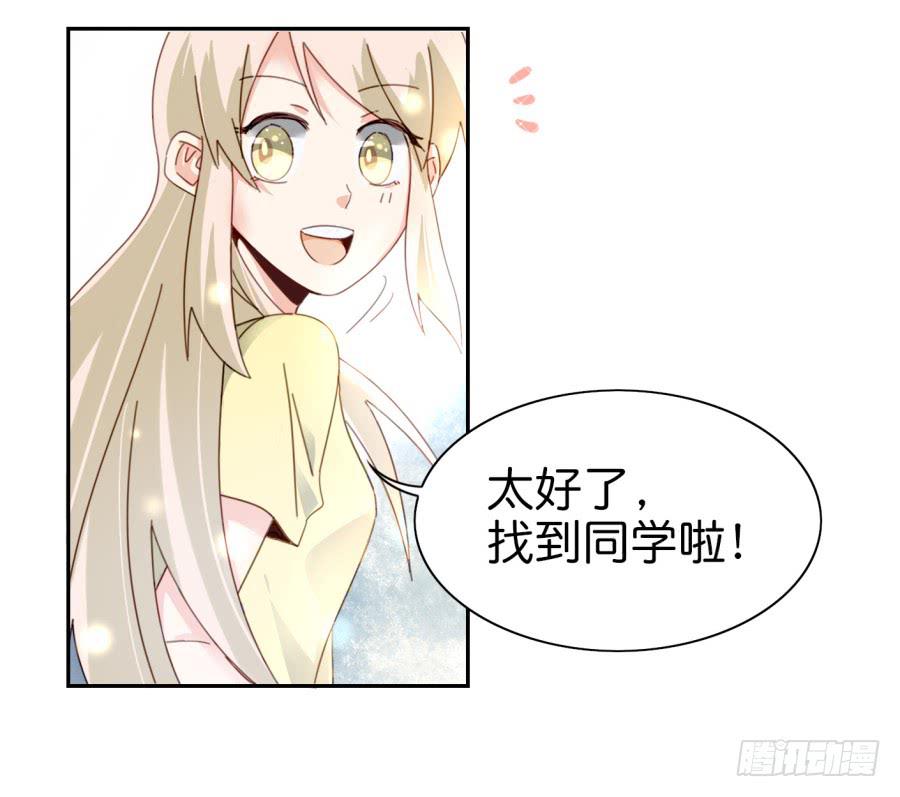 第三话居然让小公主的我去搭讪？中(1/2)-第7话