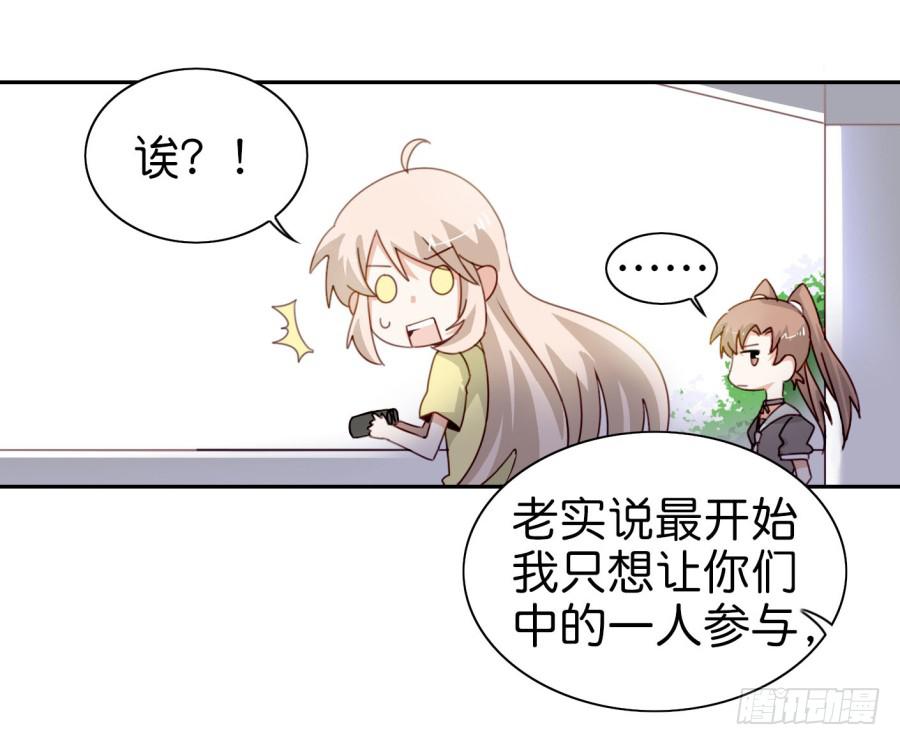 第三话居然让小公主的我去搭讪？中(1/2)-第7话