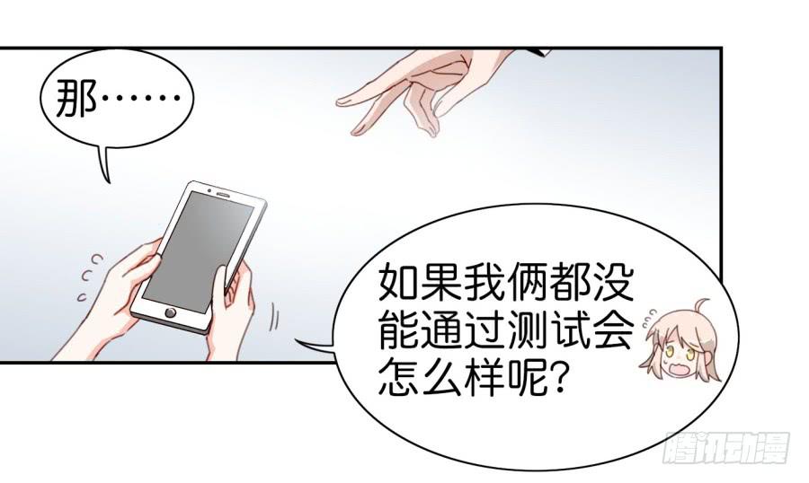 第三话居然让小公主的我去搭讪？中(1/2)-第7话