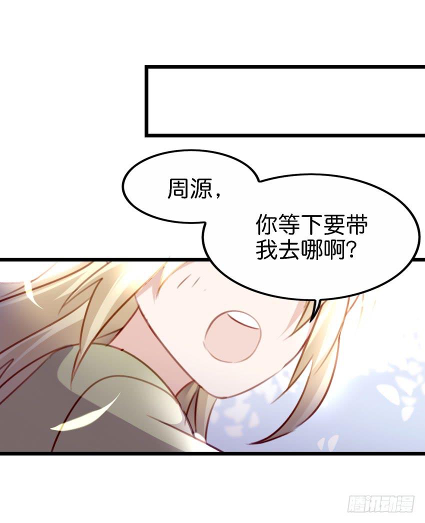 第27话 周源的惊喜 上(1/2)-第63话