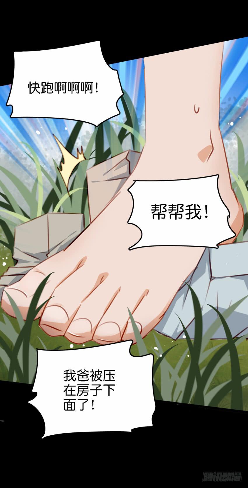 第27话 周源的惊喜 下-第65话