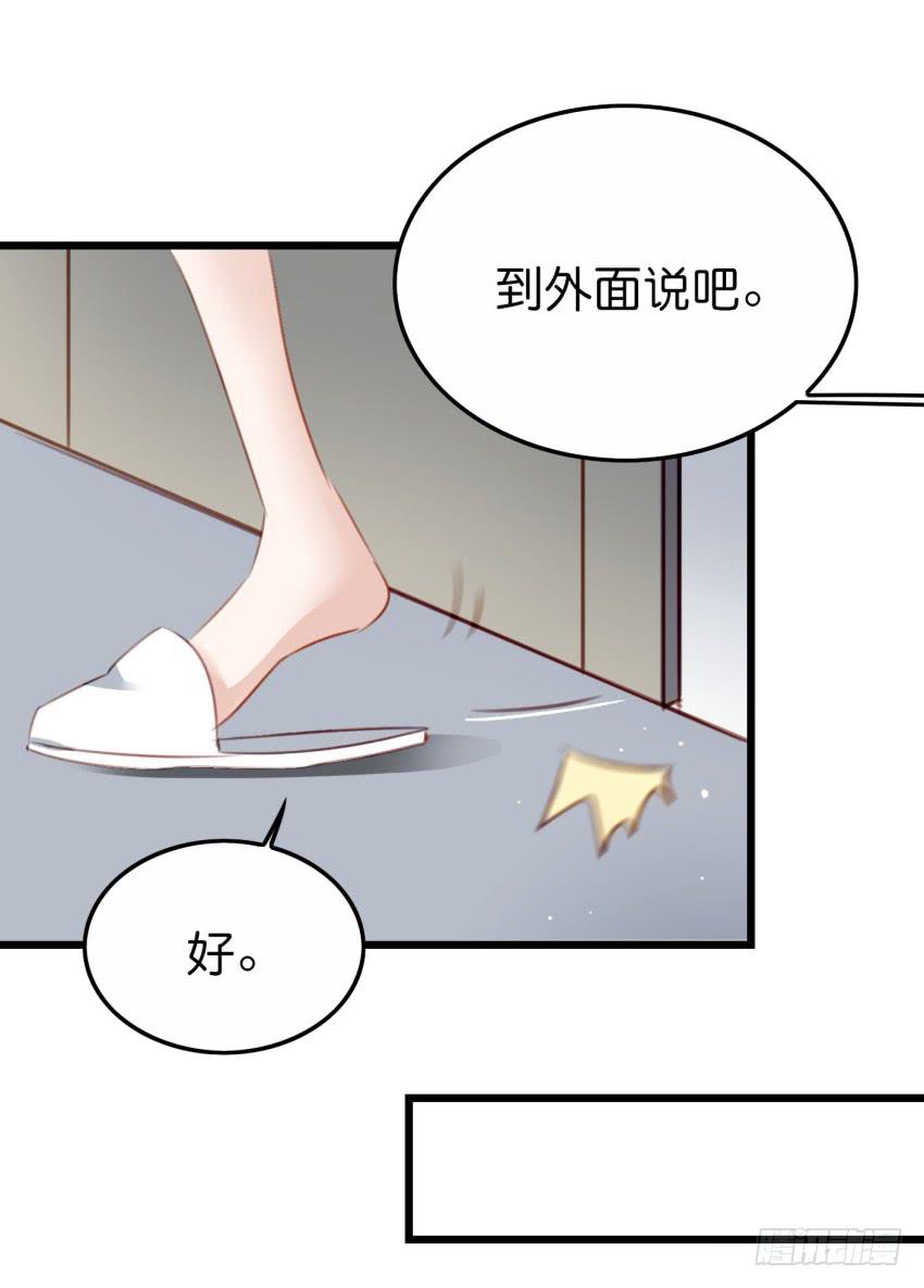28 他与他的秘密 中-第67话