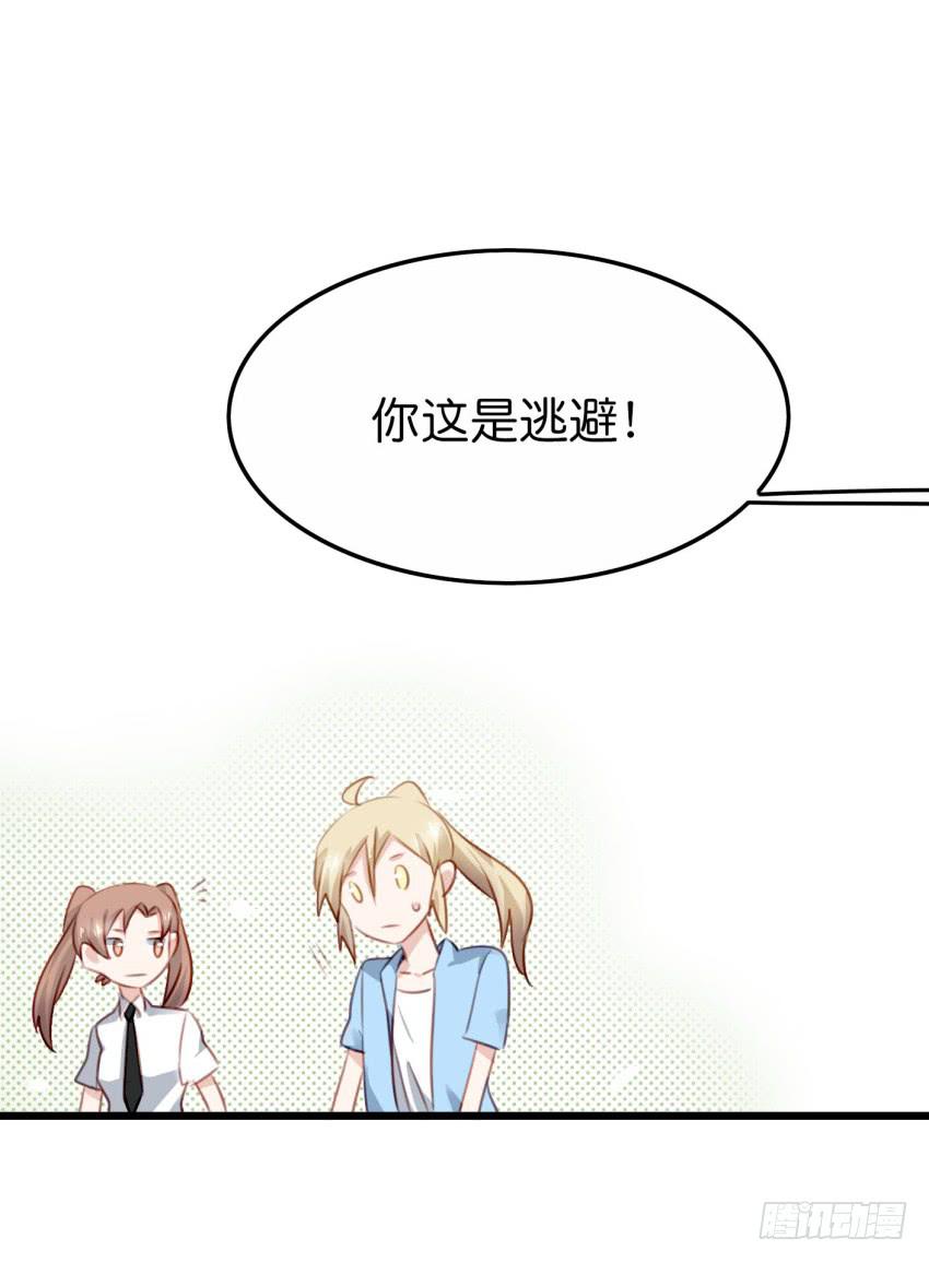 28 他与他的秘密 中-第67话