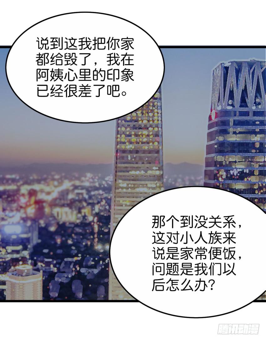 28 他与他的秘密 中-第67话