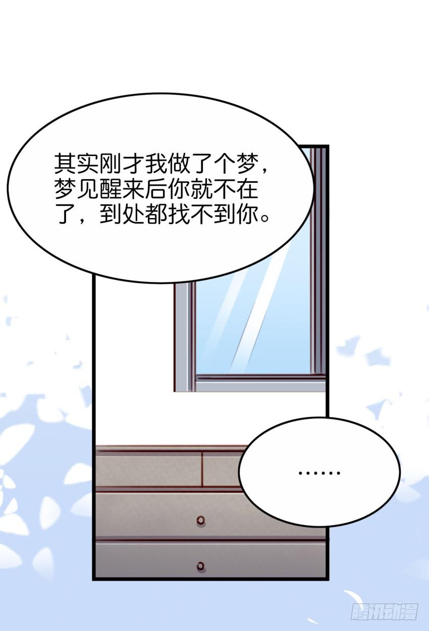28 他与他的秘密 中-第67话