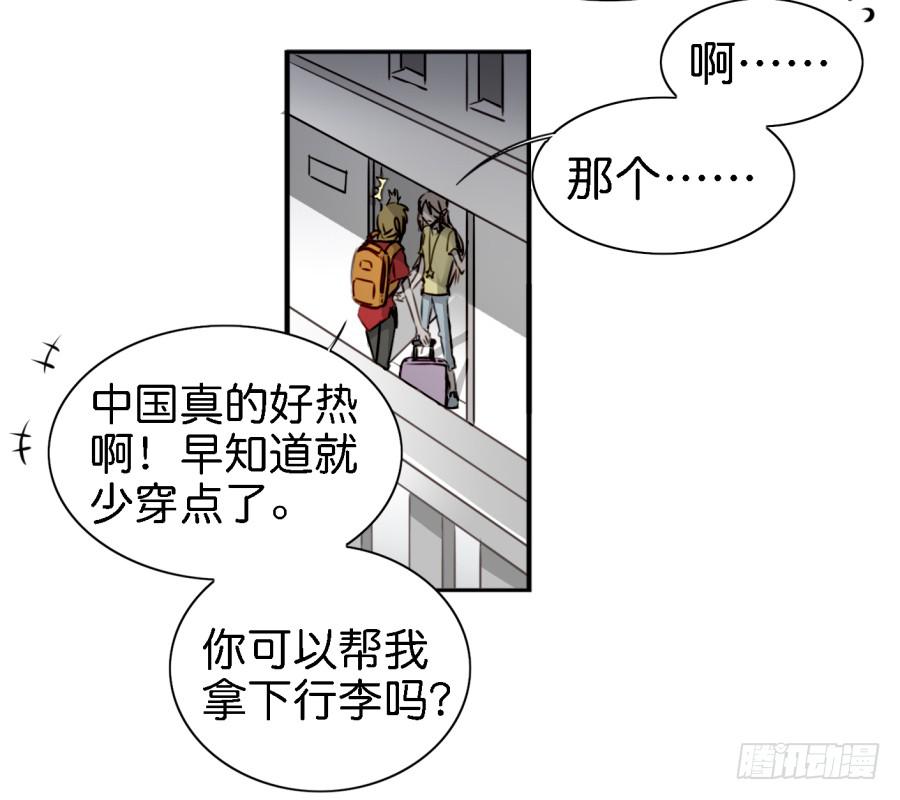 第四话 石头里蹦出个室友来 上(1/2)-第9话