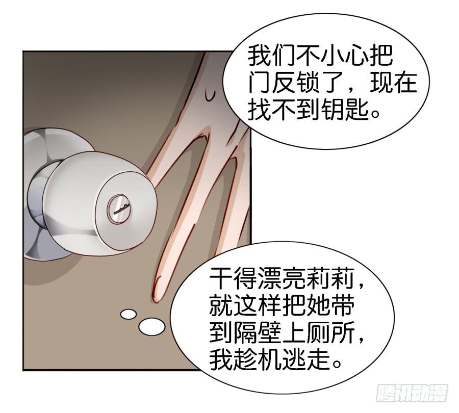 第四话 石头里蹦出个室友来 上(1/2)-第9话