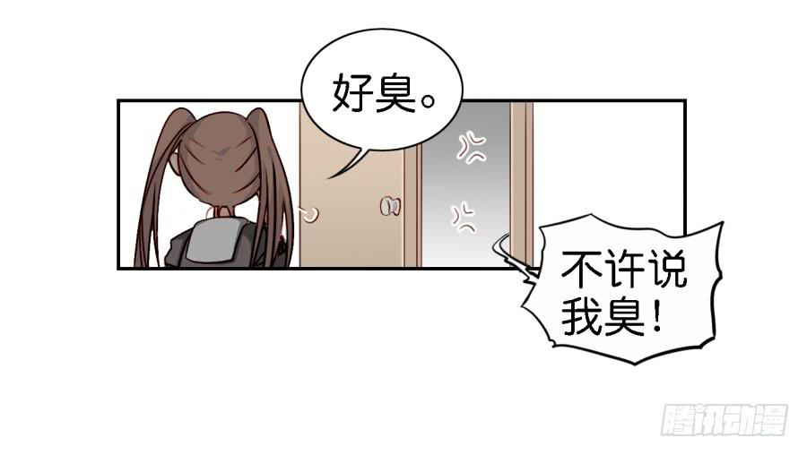 第四话 石头里蹦出个室友来 上(1/2)-第9话
