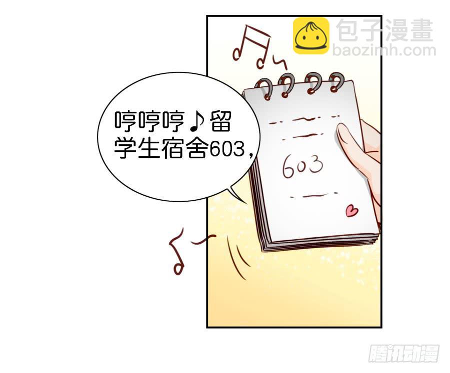 第四话 石头里蹦出个室友来 上(1/2)-第9话