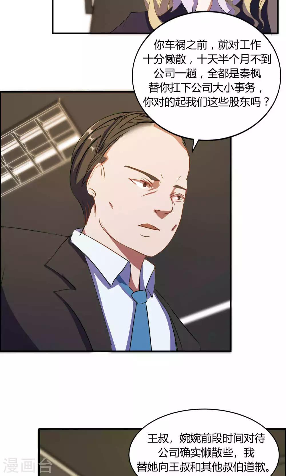 第11话-第11话