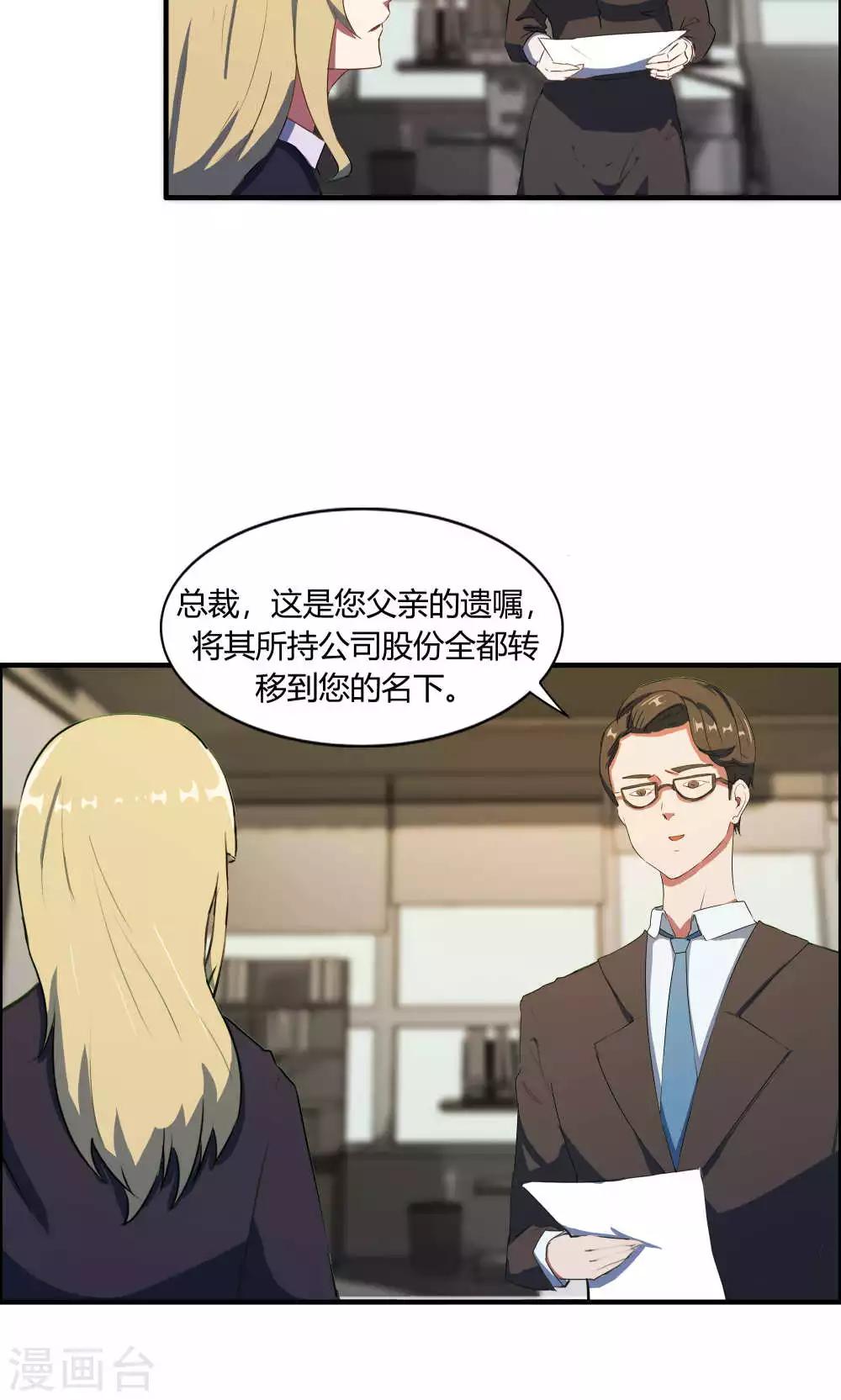 第11话-第11话