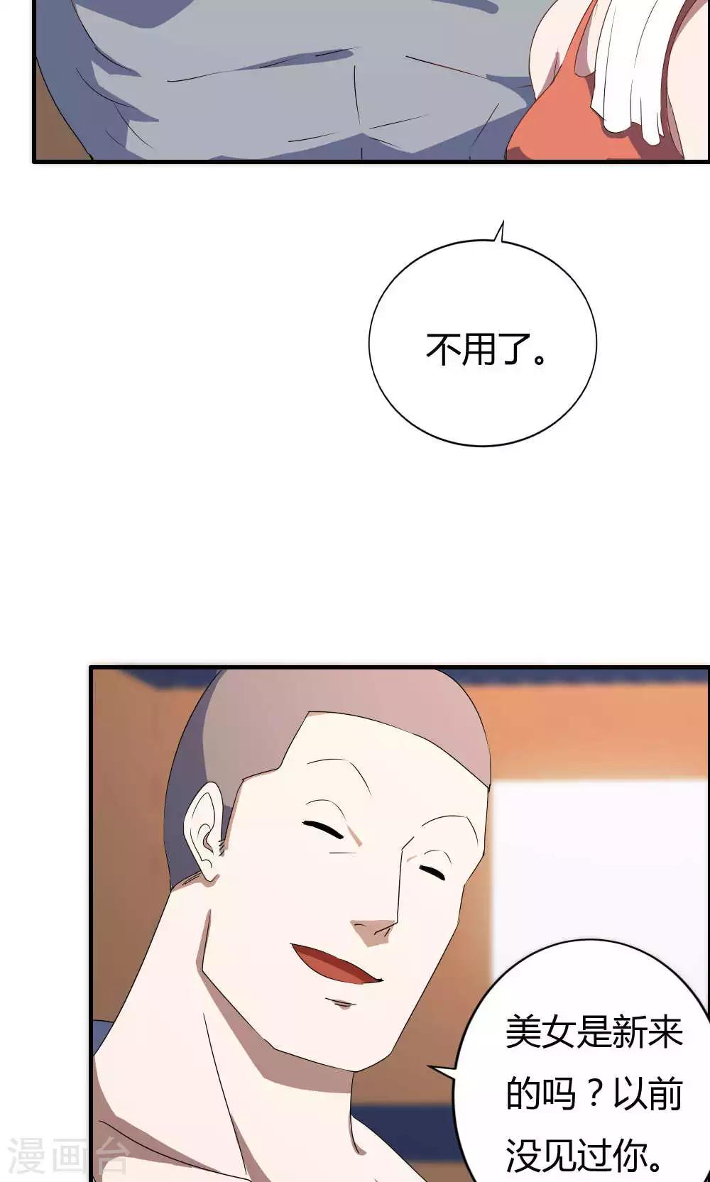 第13话-第13话