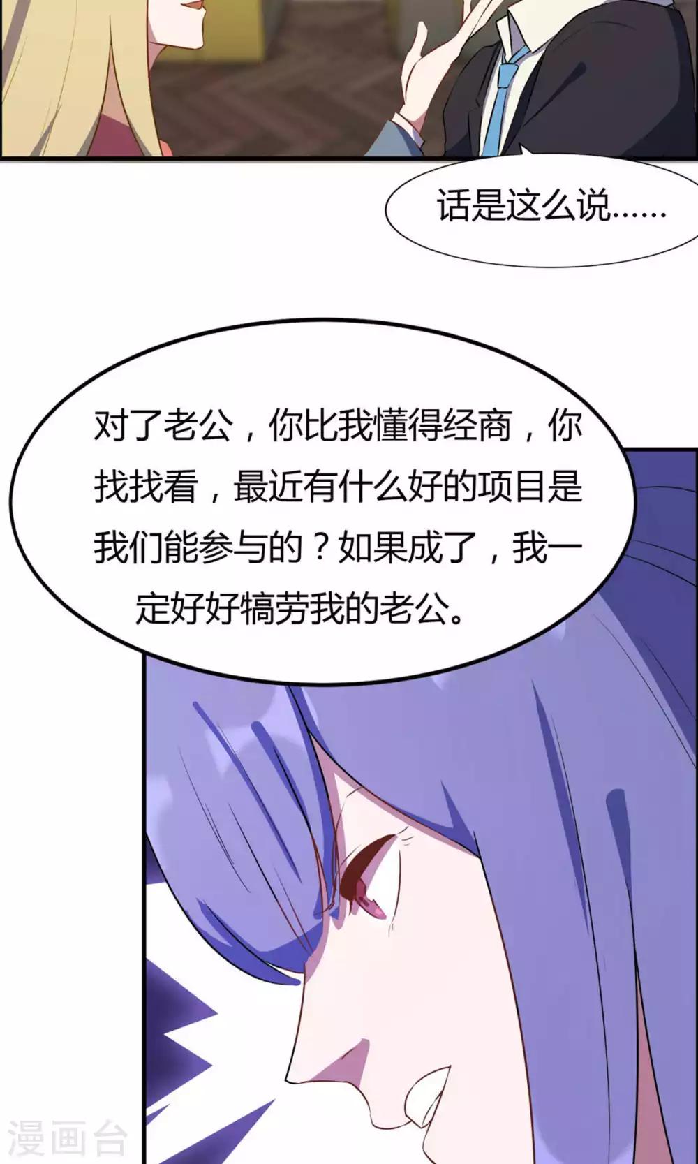 第19话-第19话