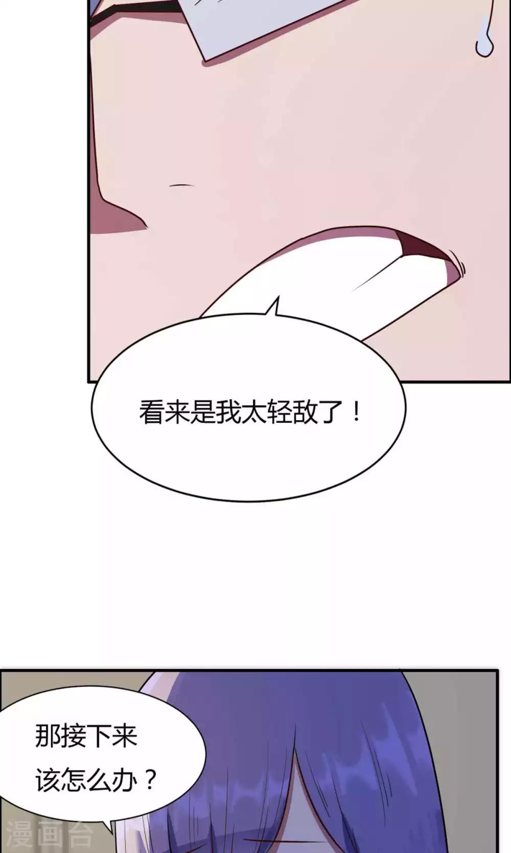 第19话-第19话