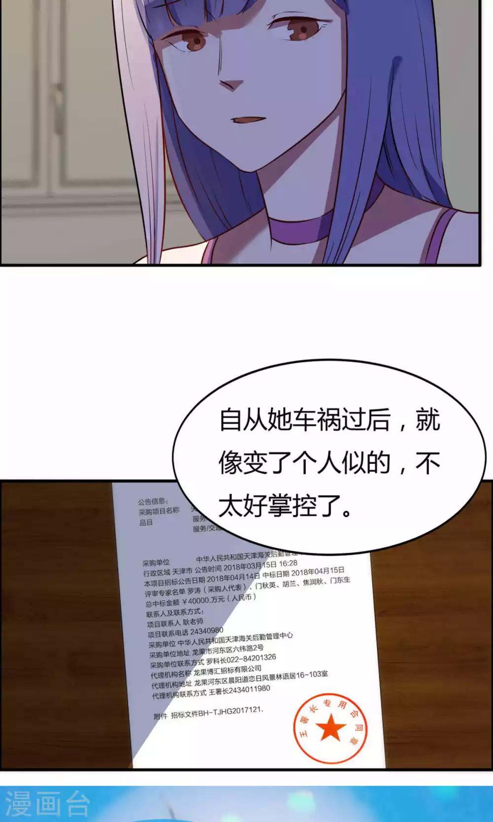 第19话-第19话