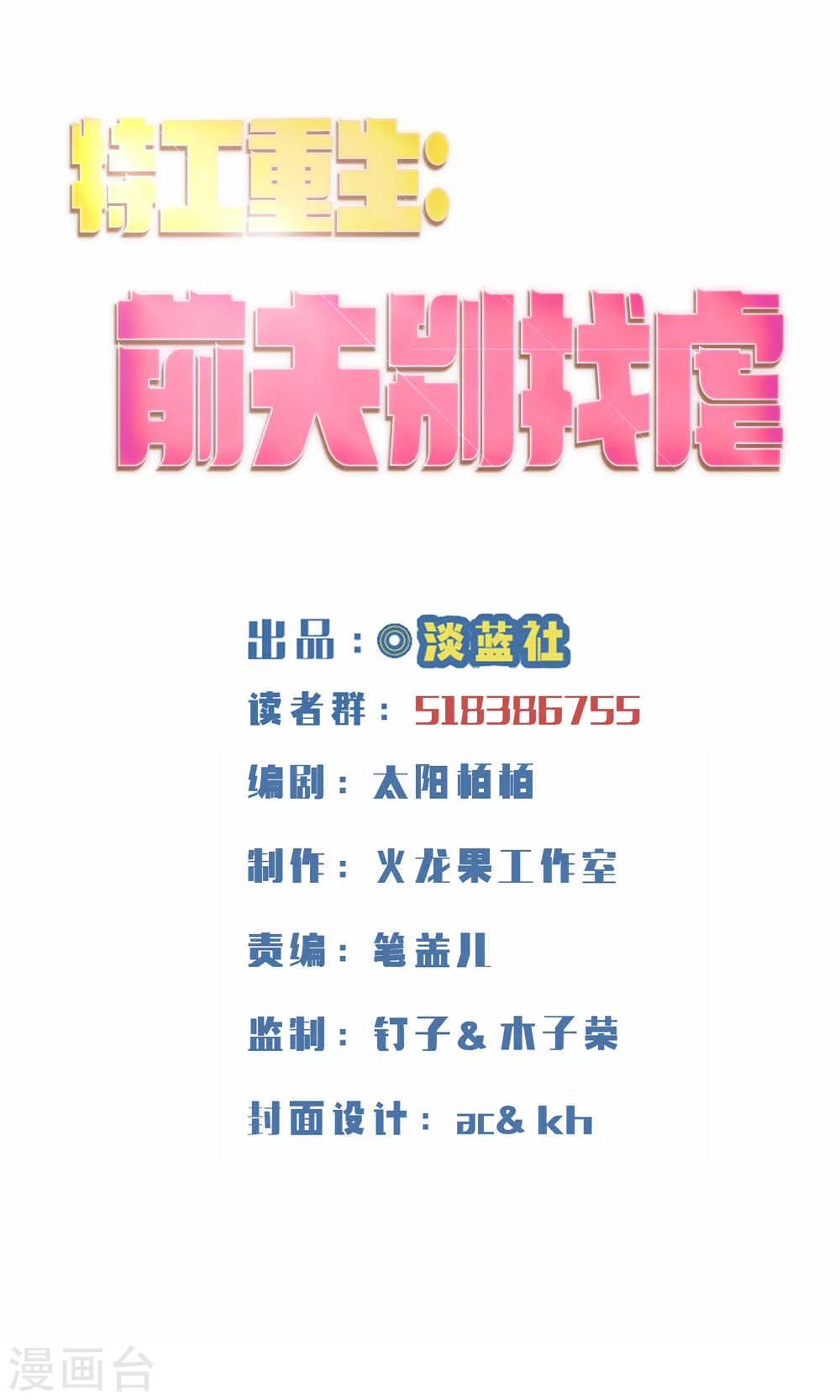 第3话-第3话