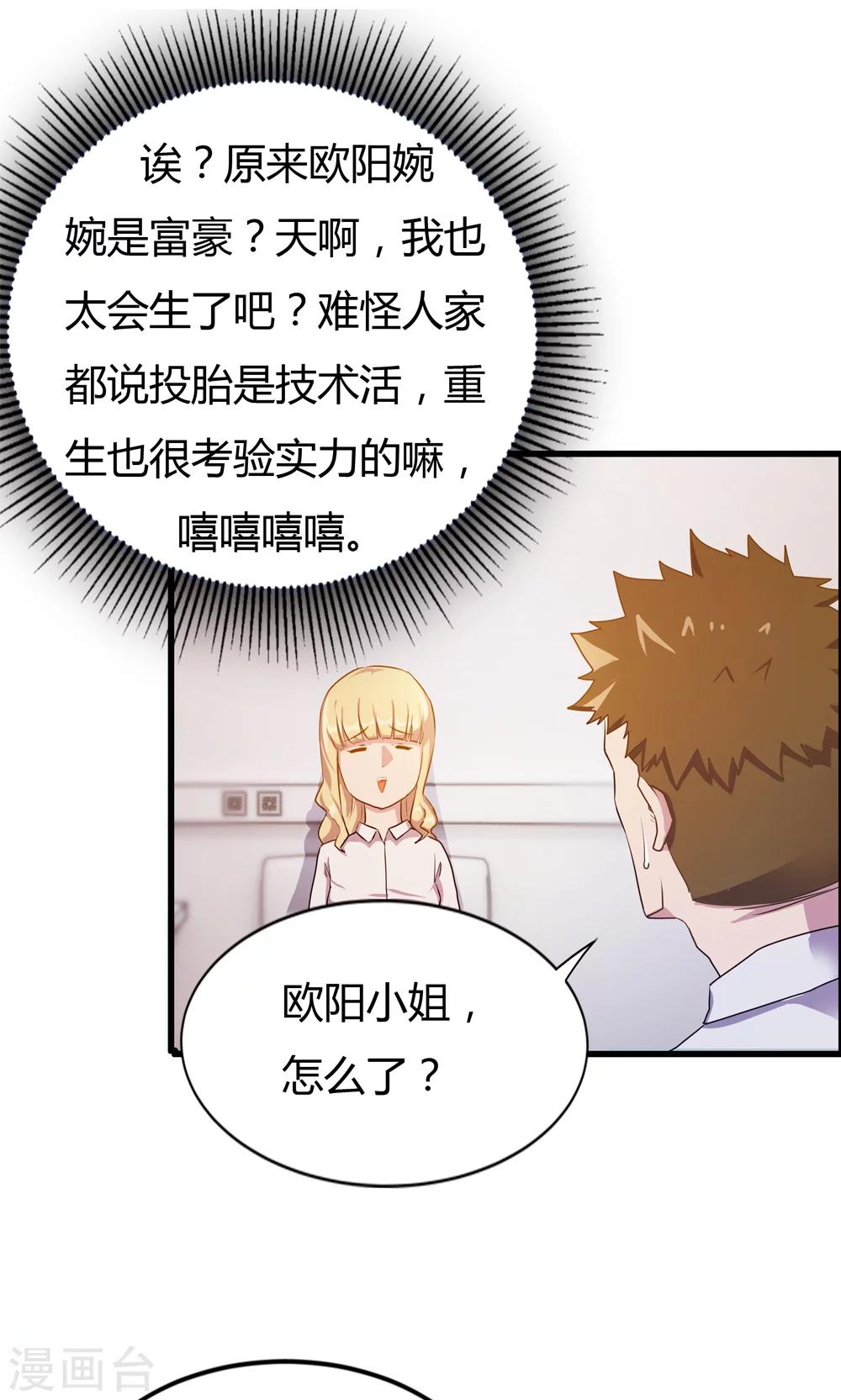 第3话-第3话