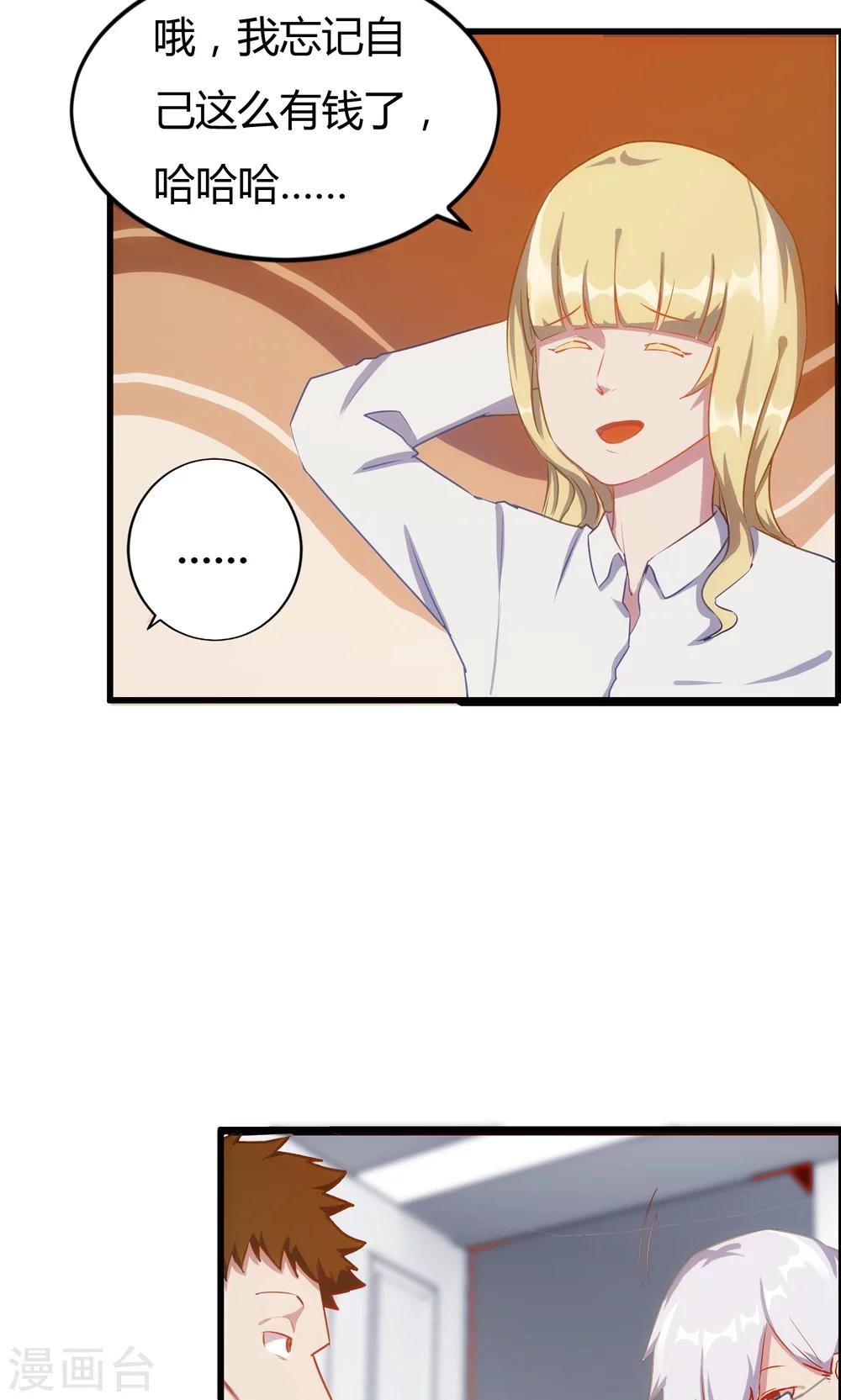 第3话-第3话