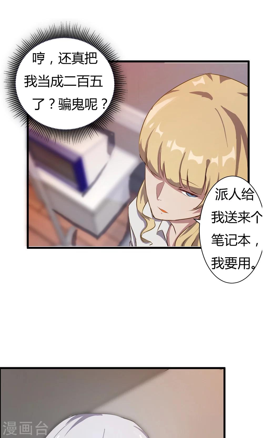第3话-第3话
