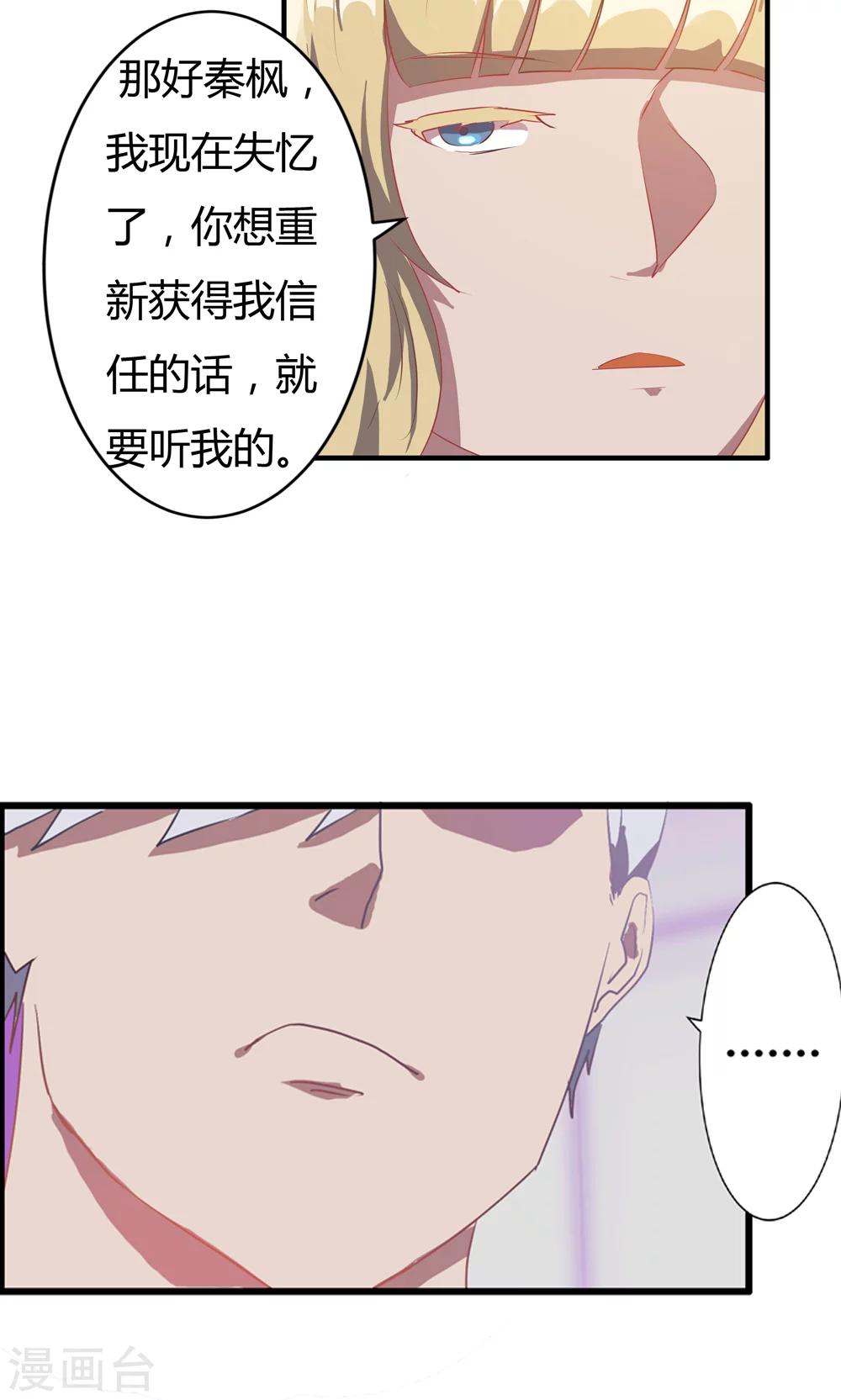 第3话-第3话