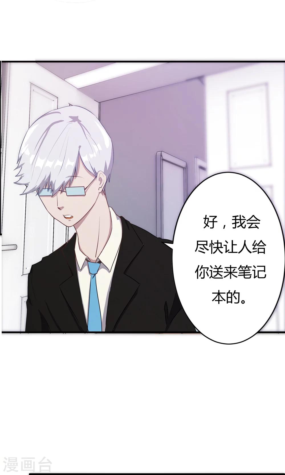 第3话-第3话