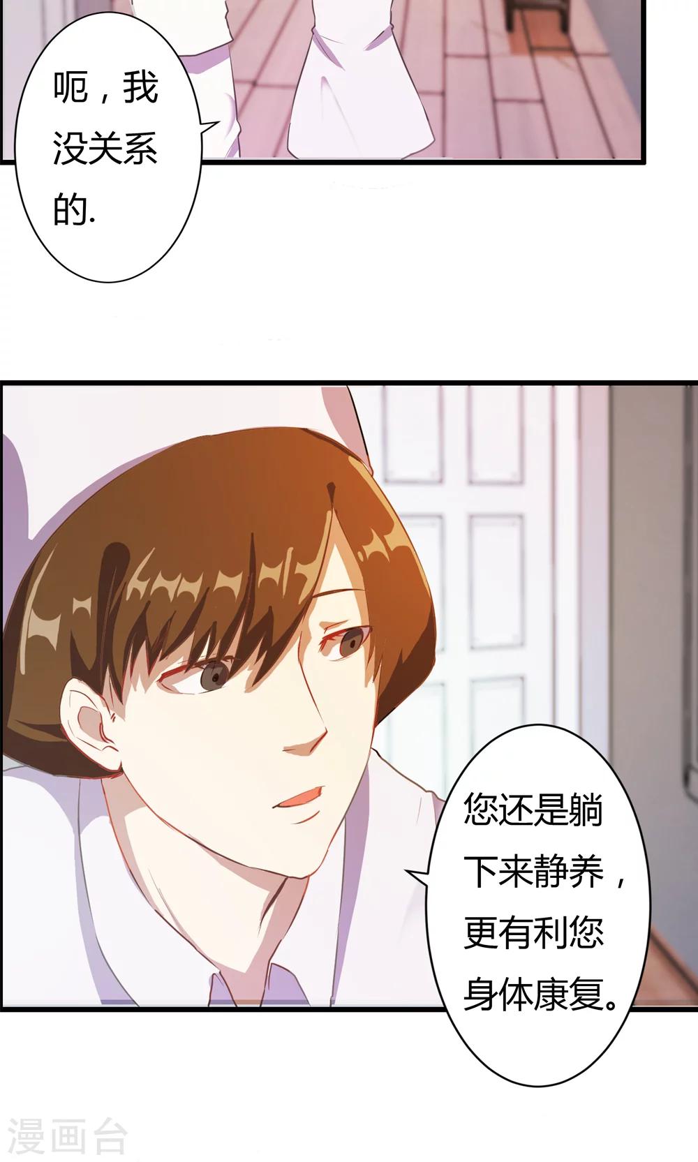 第3话-第3话