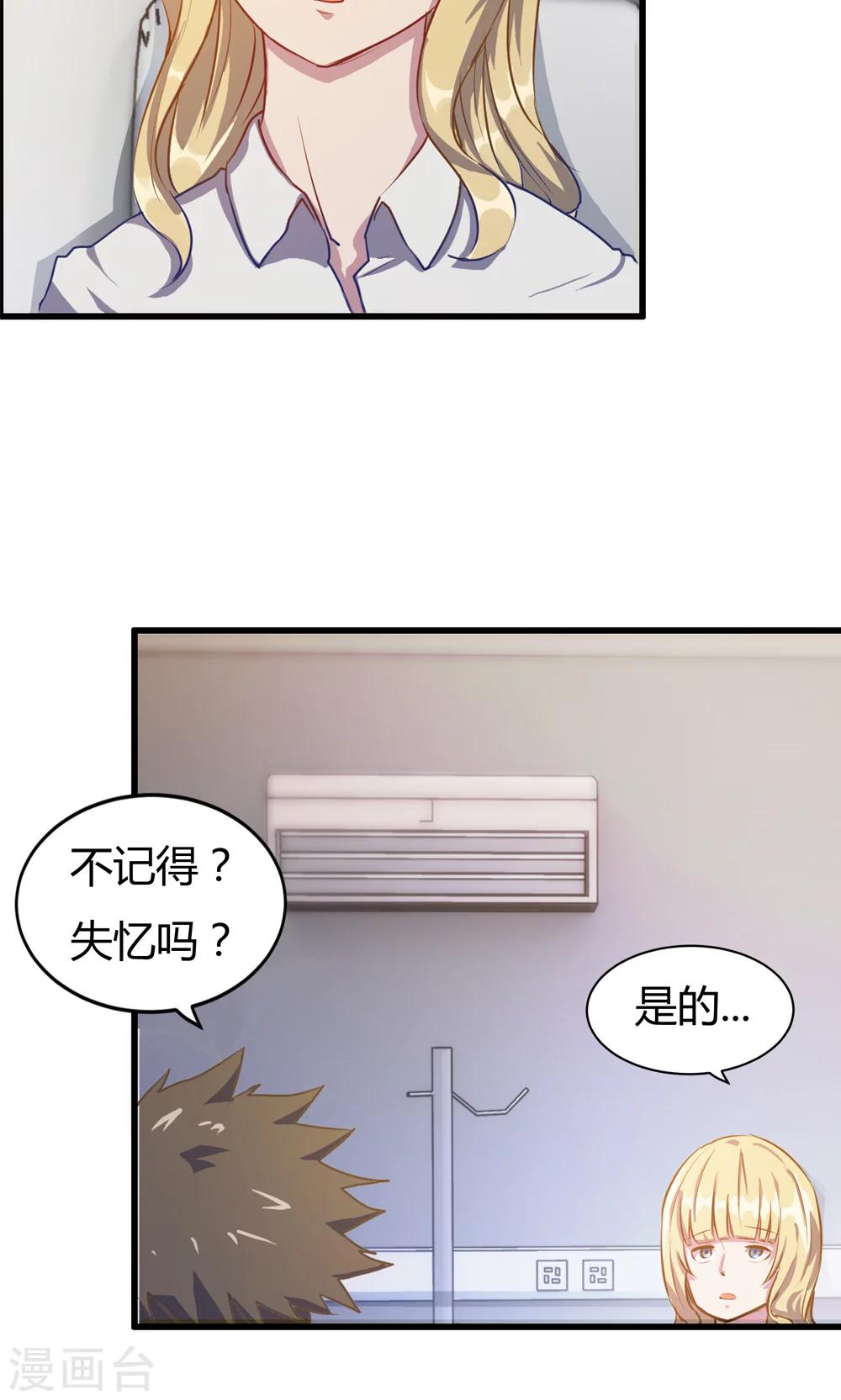 第3话-第3话