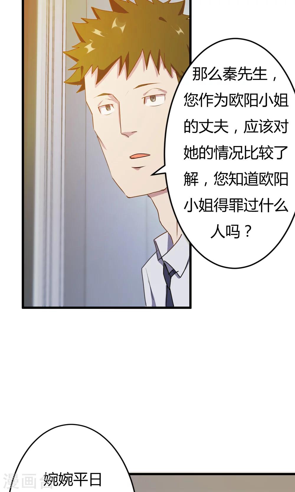 第3话-第3话