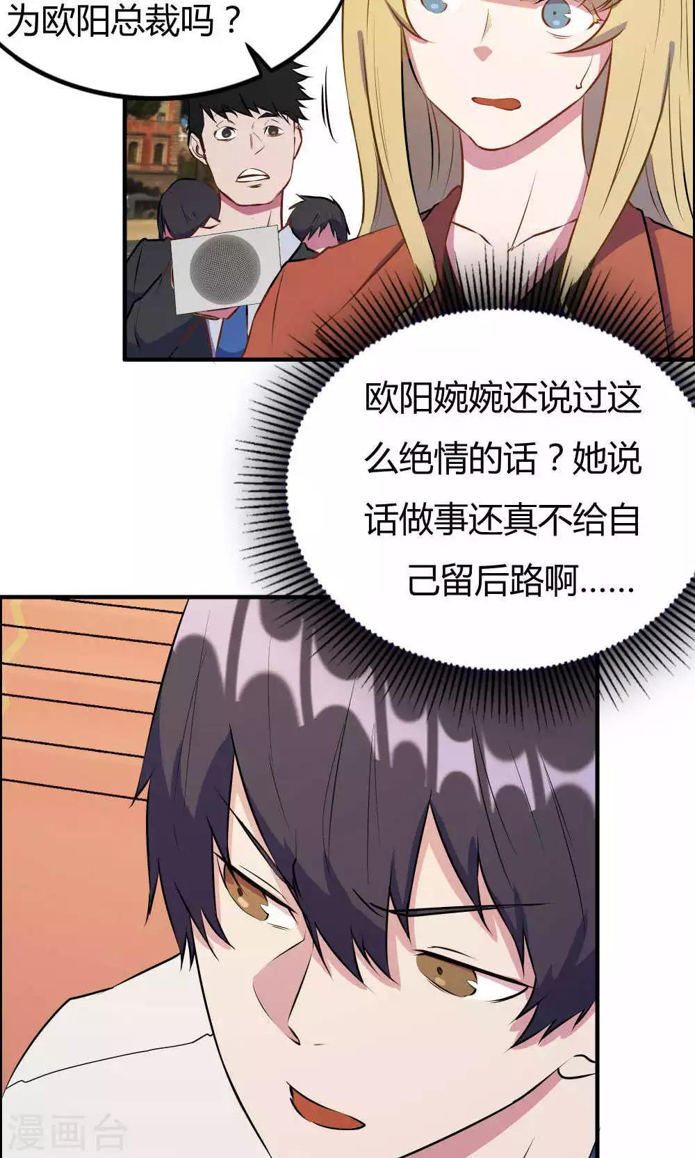 第21话-第21话