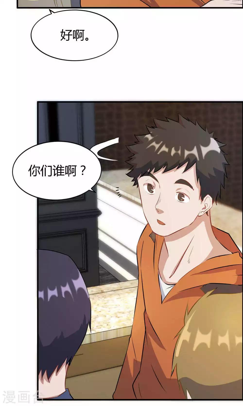 第21话-第21话