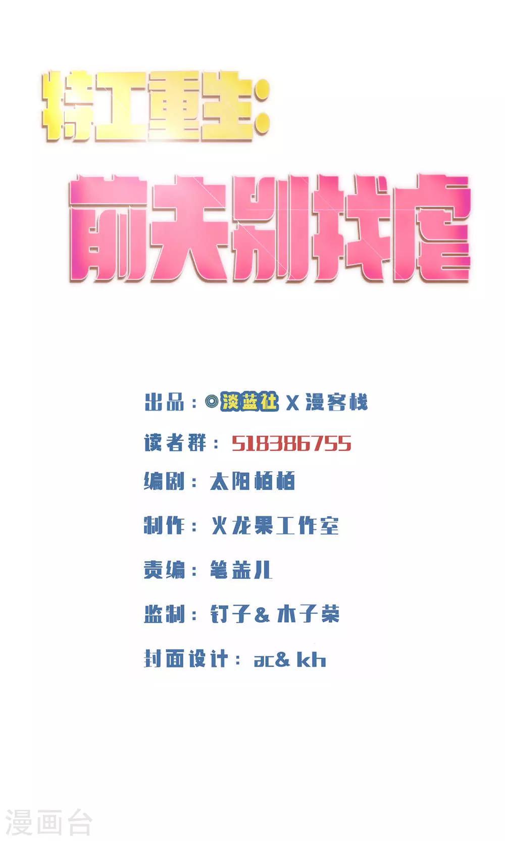第23话-第23话